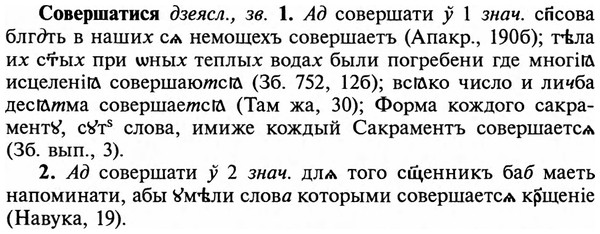 img/32/32-035_0180_Совершатися.jpg