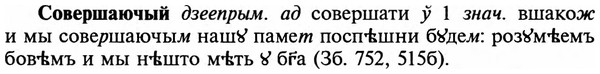 img/32/32-035_0181_Совершаючый.jpg