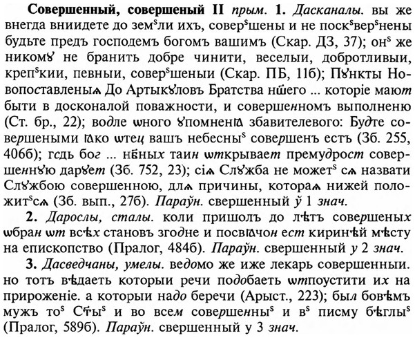 img/32/32-035_0187_Совершенный.jpg