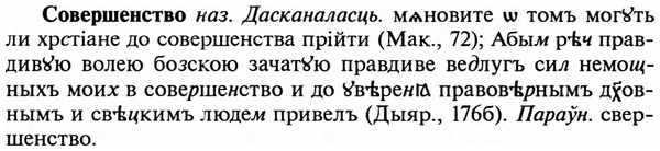 img/32/32-036_0189_Совершенство.jpg