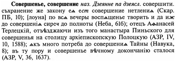 img/32/32-036_0192_Совершенье.jpg