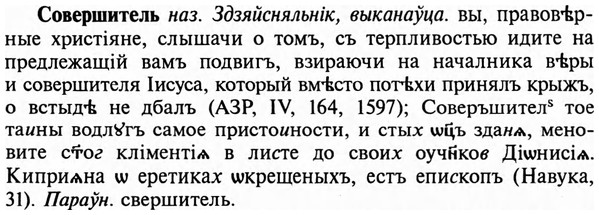 img/32/32-037_0193_Совершитель.jpg