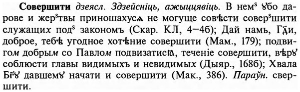 img/32/32-037_0194_Совершити.jpg