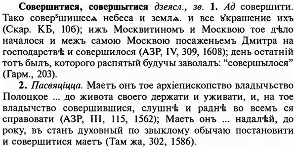 img/32/32-037_0195_Совершитися.jpg
