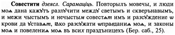 img/32/32-037_0196_Совестити.jpg