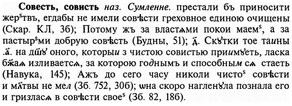 img/32/32-037_0198_Совесть.jpg