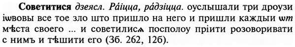 img/32/32-038_0199_Советитися.jpg