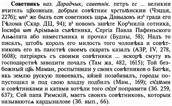 img/32/32-038_0200_Советникъ.jpg