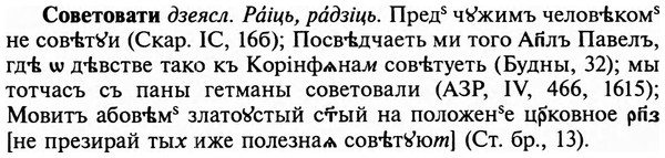 img/32/32-038_0203_Советовати.jpg
