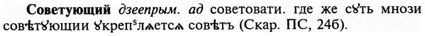 img/32/32-038_0204_Советующий.jpg