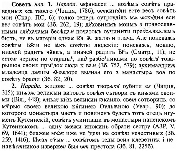 img/32/32-038_0205_Советъ.jpg