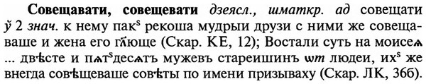 img/32/32-039_0206_Совещавати.jpg