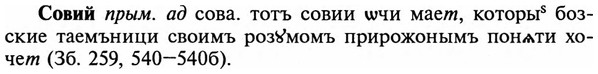 img/32/32-039_0209_Совий.jpg