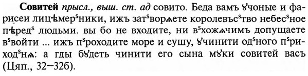 img/32/32-039_0212_Совитей.jpg
