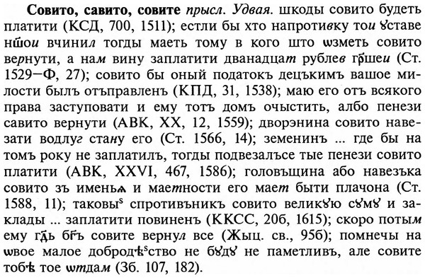 img/32/32-040_0213_Совито.jpg