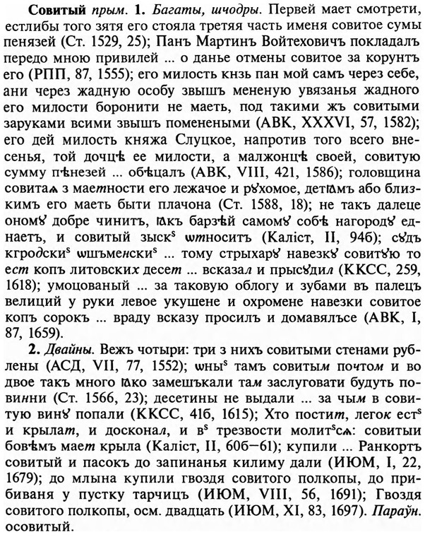img/32/32-040_0216_Совитый.jpg