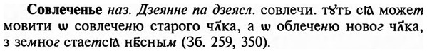 img/32/32-041_0218_Совлеченье.jpg