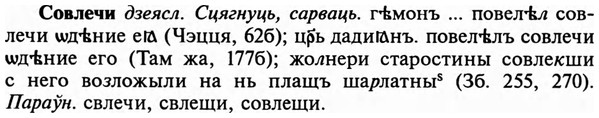img/32/32-041_0219_Совлечи.jpg
