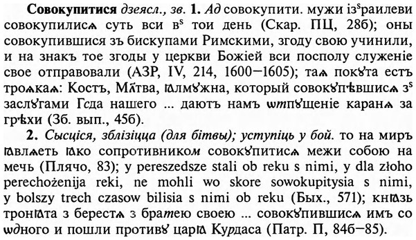img/32/32-042_0222_Совокупитися.jpg