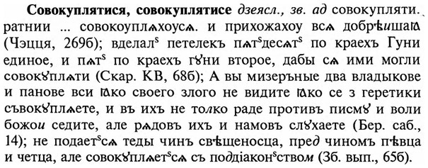 img/32/32-043_0226_Совокуплятися.jpg