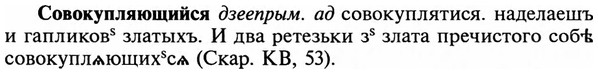 img/32/32-043_0227_Совокупляющийся.jpg