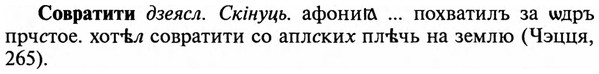 img/32/32-043_0228_Совратити.jpg