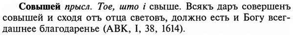 img/32/32-043_0231_Совышей.jpg
