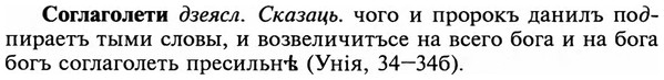 img/32/32-043_0235_Соглаголети.jpg