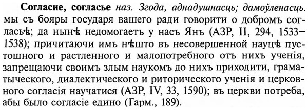 img/32/32-044_0236_Согласие.jpg