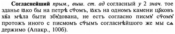 img/32/32-044_0237_Согласнейший.jpg