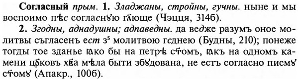 img/32/32-044_0239_Согласный.jpg
