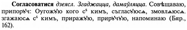 img/32/32-044_0240_Согласоватися.jpg