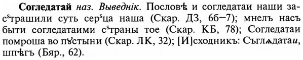 img/32/32-044_0245_Согледатай.jpg