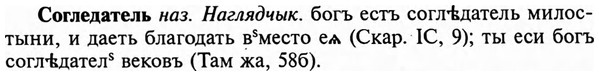 img/32/32-045_0246_Согледатель.jpg