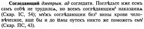 img/32/32-045_0248_Согледающий.jpg
