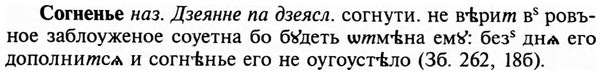 img/32/32-046_0252_Согненье.jpg