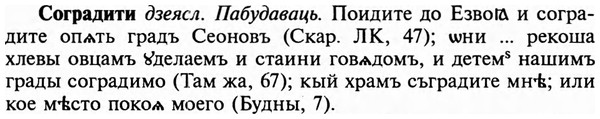 img/32/32-046_0259_Соградити.jpg