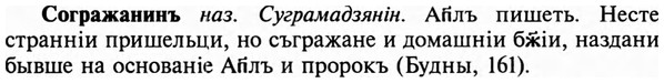 img/32/32-046_0260_Согражанинъ.jpg