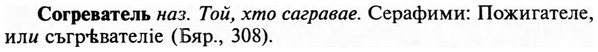 img/32/32-046_0262_Согреватель.jpg