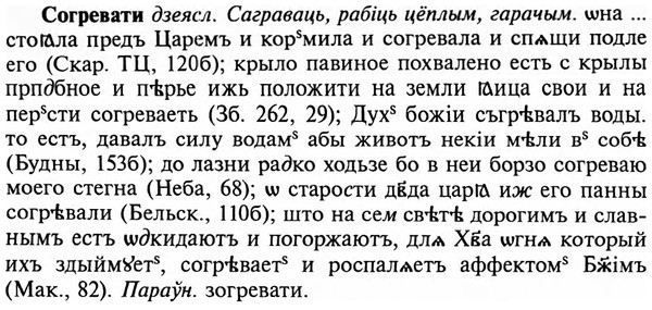 img/32/32-046_0263_Согревати.jpg