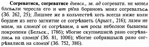 img/32/32-047_0264_Согреватися.jpg