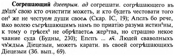 img/32/32-048_0270_Согрешающий.jpg