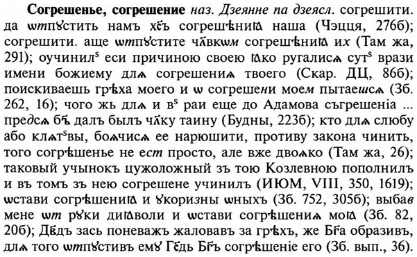 img/32/32-048_0271_Согрешенье.jpg