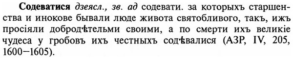 img/32/32-049_0275_Содеватися.jpg