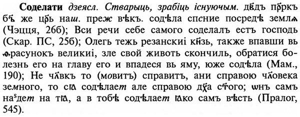 img/32/32-049_0279_Соделати.jpg