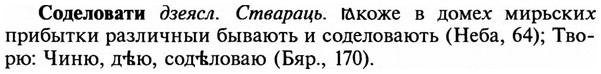 img/32/32-049_0281_Соделовати.jpg