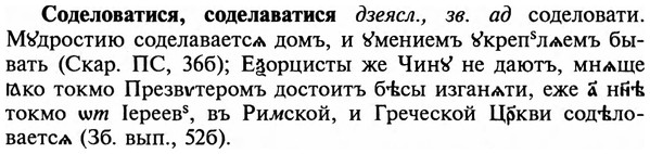 img/32/32-049_0282_Соделоватися.jpg