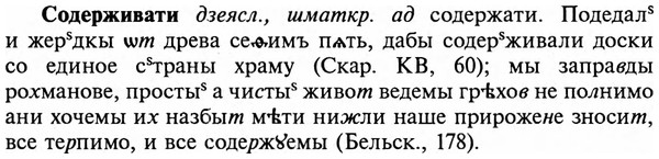 img/32/32-050_0287_Содерживати.jpg