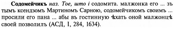 img/32/32-050_0292_Содомейчикъ.jpg