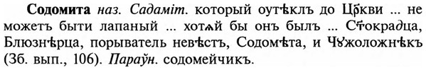 img/32/32-051_0293_Содомита.jpg